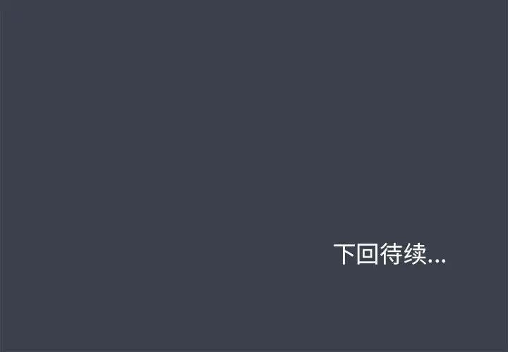 [韩国漫画] 发小碰不得 剧情,女学生#[202P]-202