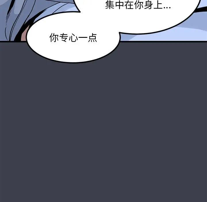 [韩国漫画] 发小碰不得 剧情,女学生#[202P]-87