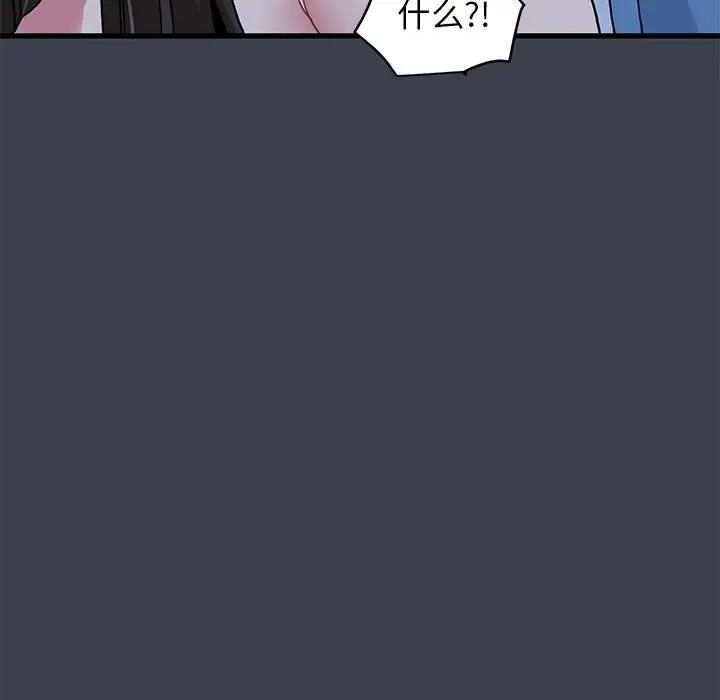 [韩国漫画] 发小碰不得 剧情,女学生#[179P]-133