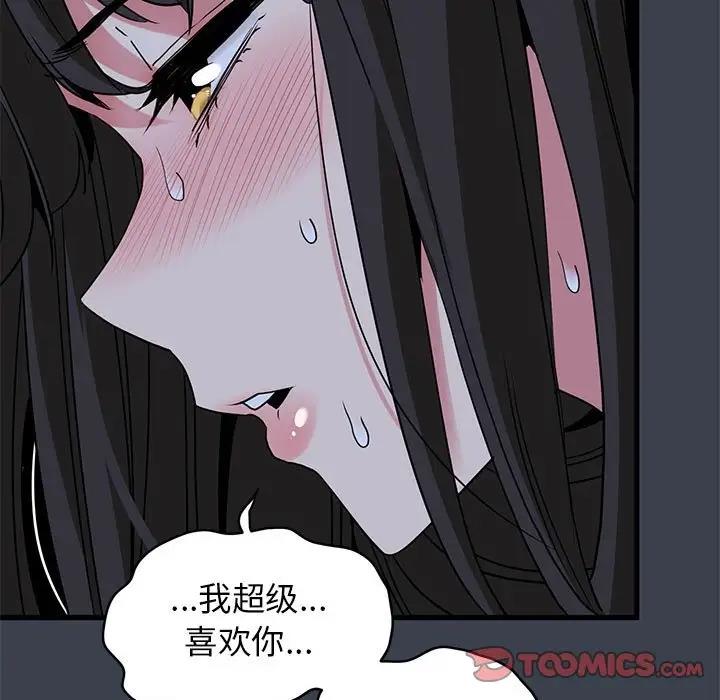 [韩国漫画] 发小碰不得 剧情,女学生#[179P]-147
