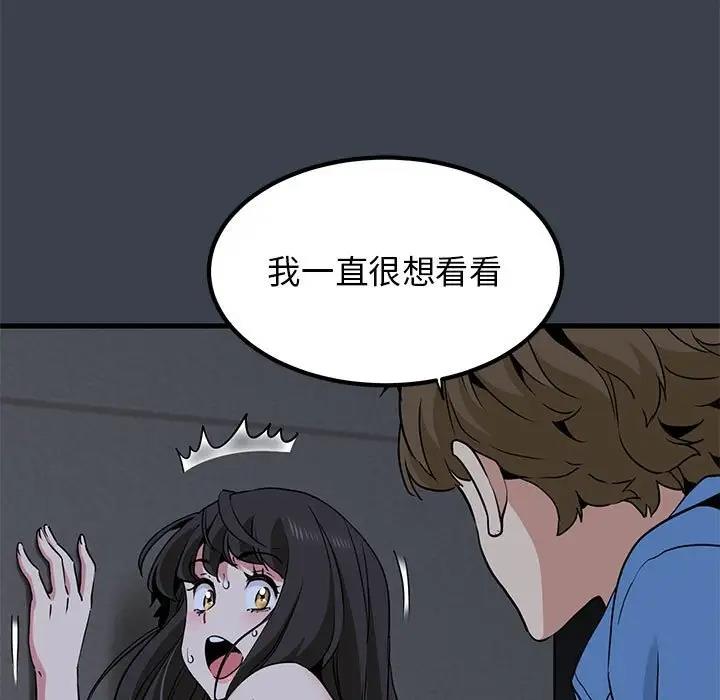 [韩国漫画] 发小碰不得 剧情,女学生#[179P]-151