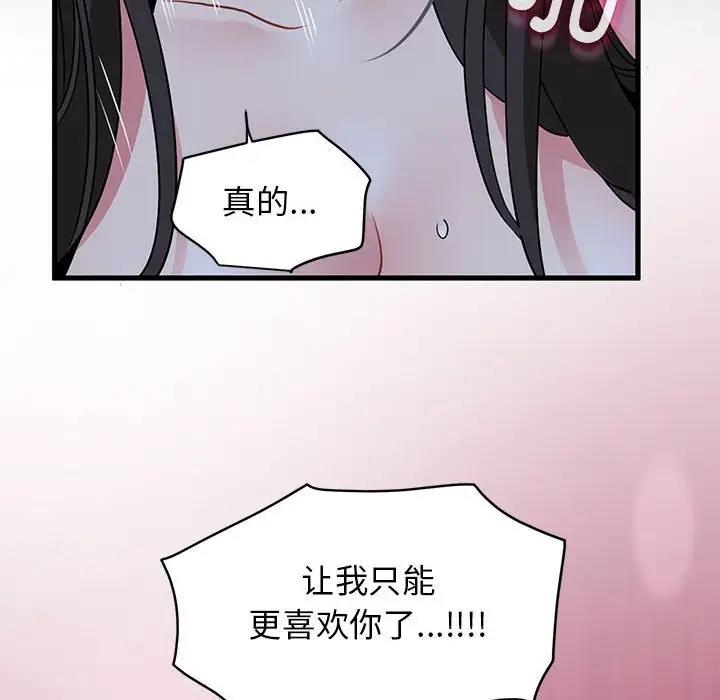 [韩国漫画] 发小碰不得 剧情,女学生#[179P]-172