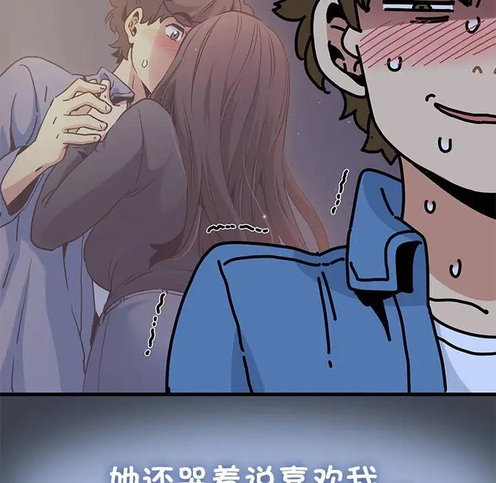 [韩国漫画] 发小碰不得 剧情,女学生#[179P]-26