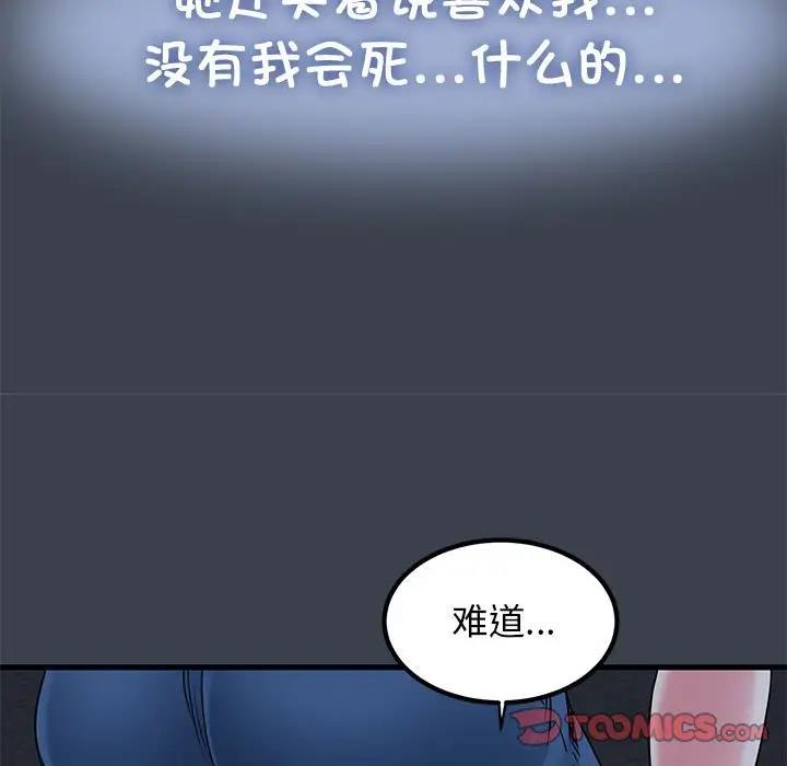 [韩国漫画] 发小碰不得 剧情,女学生#[179P]-27
