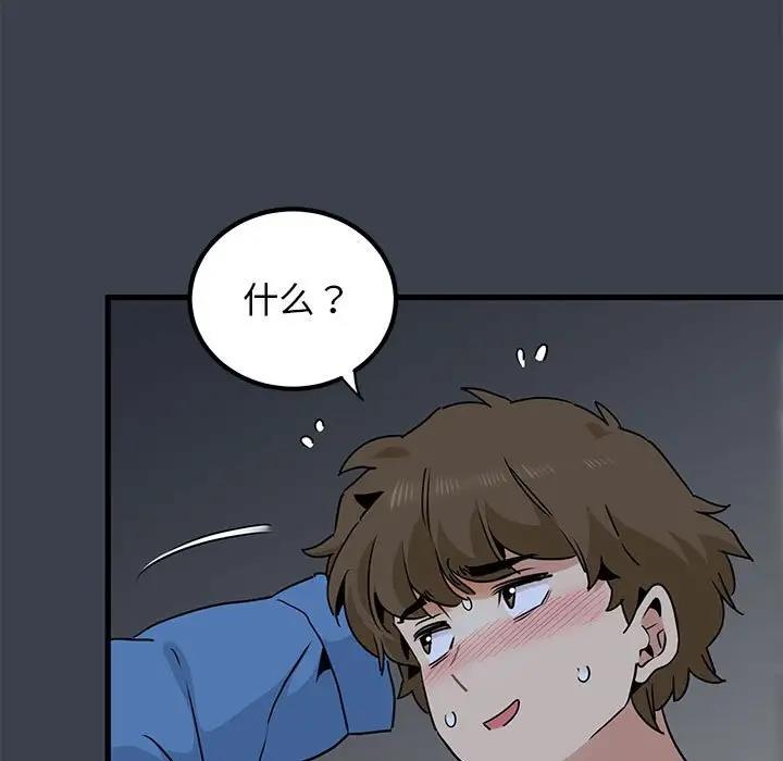 [韩国漫画] 发小碰不得 剧情,女学生#[179P]-7