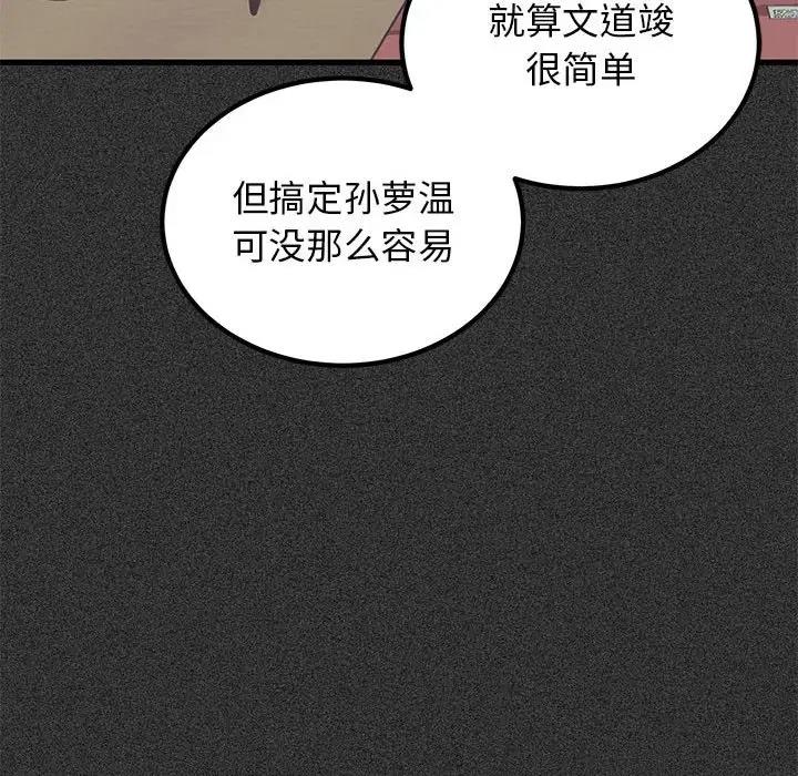 [韩国漫画] 发小碰不得 剧情,女学生#[179P]-74