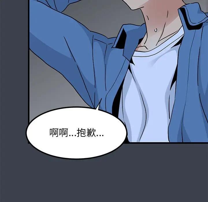 [韩国漫画] 发小碰不得 剧情,女学生#[179P]-8