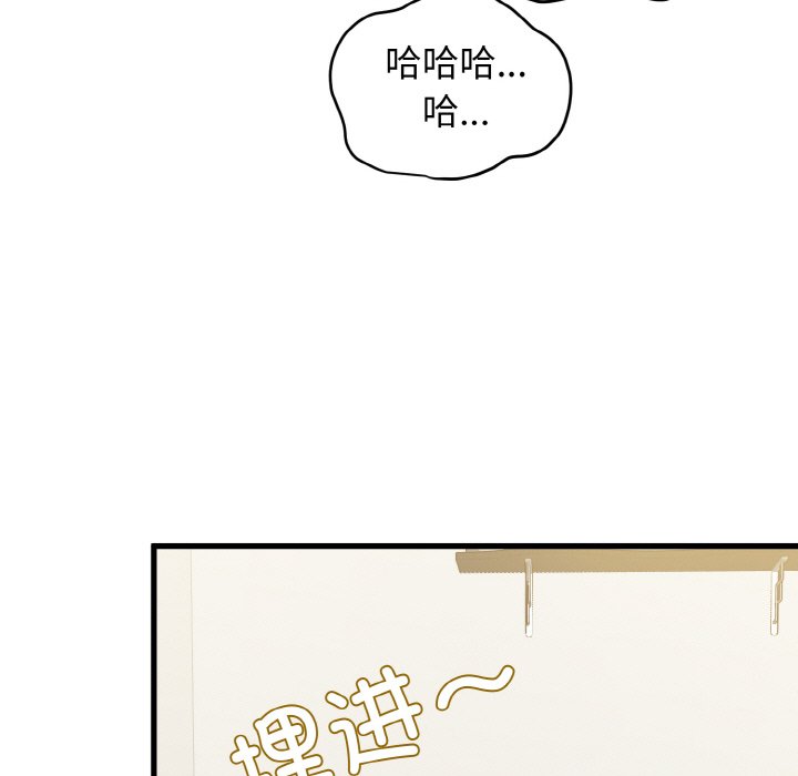 [韩国漫画] 发小碰不得 剧情,女学生#[200P]-107