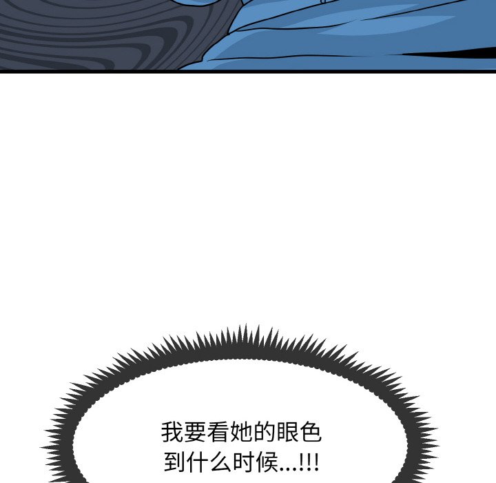 [韩国漫画] 发小碰不得 剧情,女学生#[200P]-128