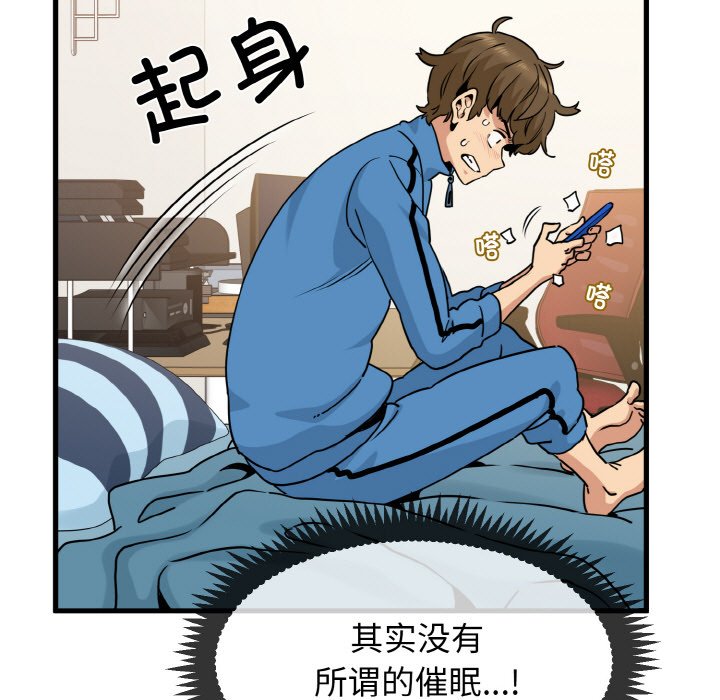 [韩国漫画] 发小碰不得 剧情,女学生#[200P]-135
