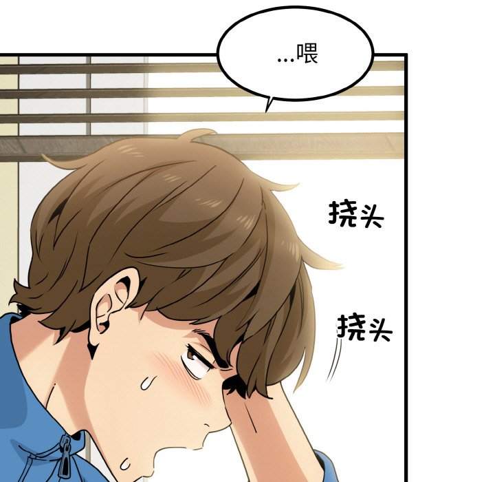 [韩国漫画] 发小碰不得 剧情,女学生#[200P]-151