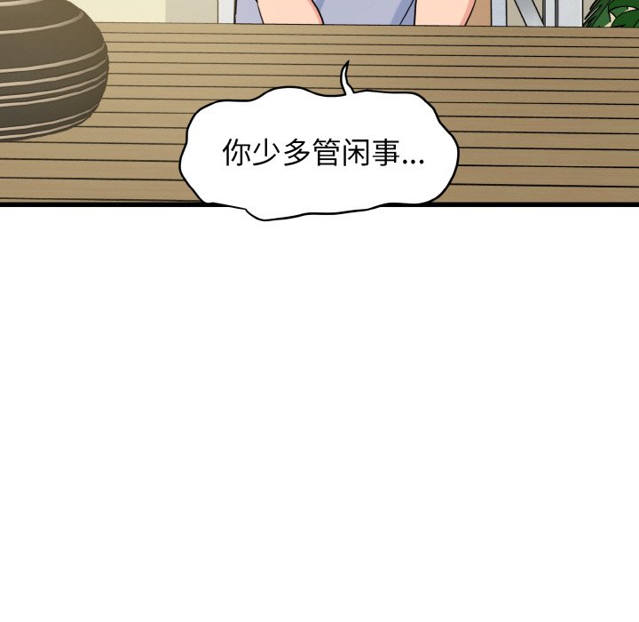 [韩国漫画] 发小碰不得 剧情,女学生#[200P]-157