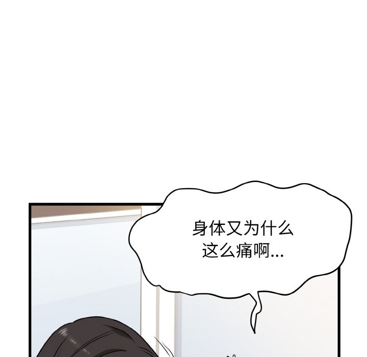 [韩国漫画] 发小碰不得 剧情,女学生#[200P]-72