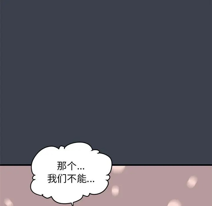 [韩国漫画] 发小碰不得 剧情,女学生#[174P]-168