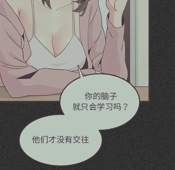[韩国漫画] 发小碰不得 剧情,女学生#[174P]-53