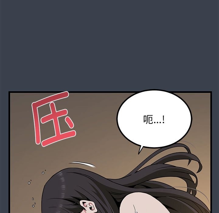[韩国漫画] 发小碰不得 剧情,女学生#[114P]-49