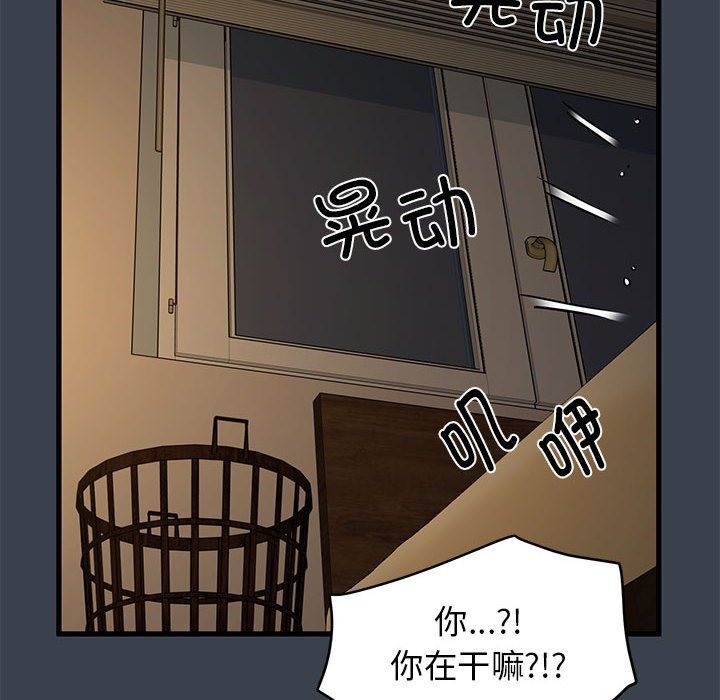 [韩国漫画] 发小碰不得 剧情,女学生#[114P]-66