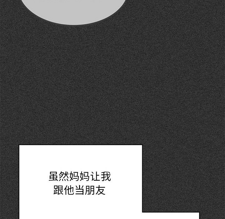 [韩国漫画] 发小碰不得 剧情,女学生#[200P]-118