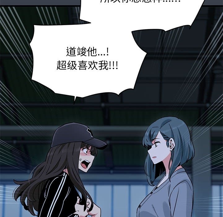 [韩国漫画] 发小碰不得 剧情,女学生#[200P]-54