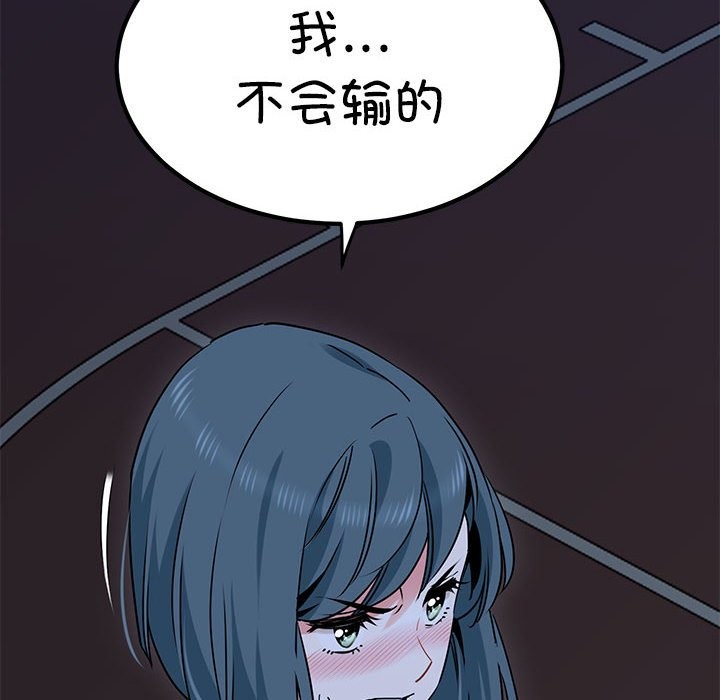[韩国漫画] 发小碰不得 剧情,女学生#[175P]-108