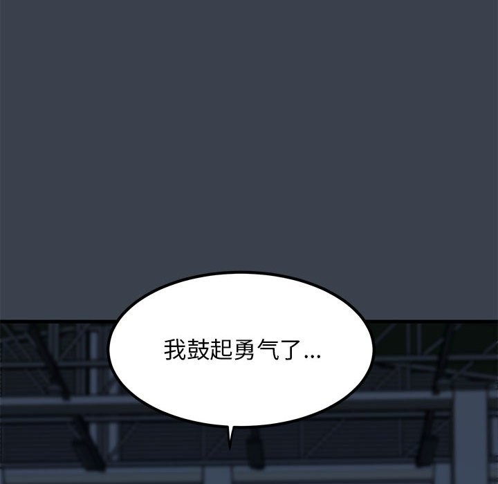 [韩国漫画] 发小碰不得 剧情,女学生#[175P]-132