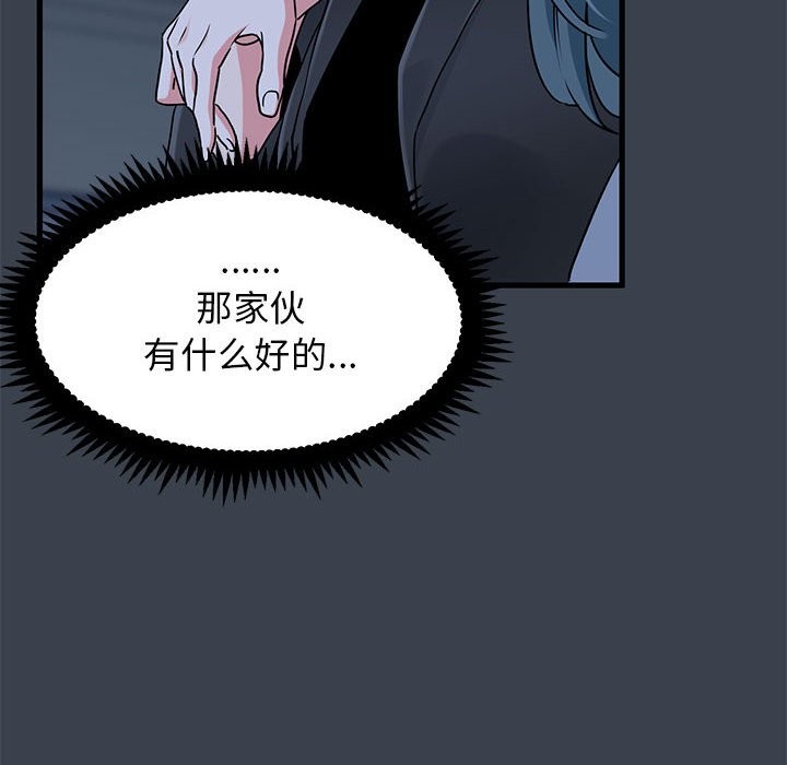 [韩国漫画] 发小碰不得 剧情,女学生#[175P]-152