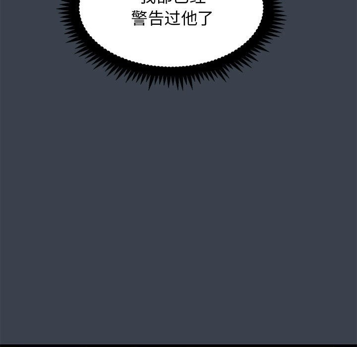 [韩国漫画] 发小碰不得 剧情,女学生#[175P]-159