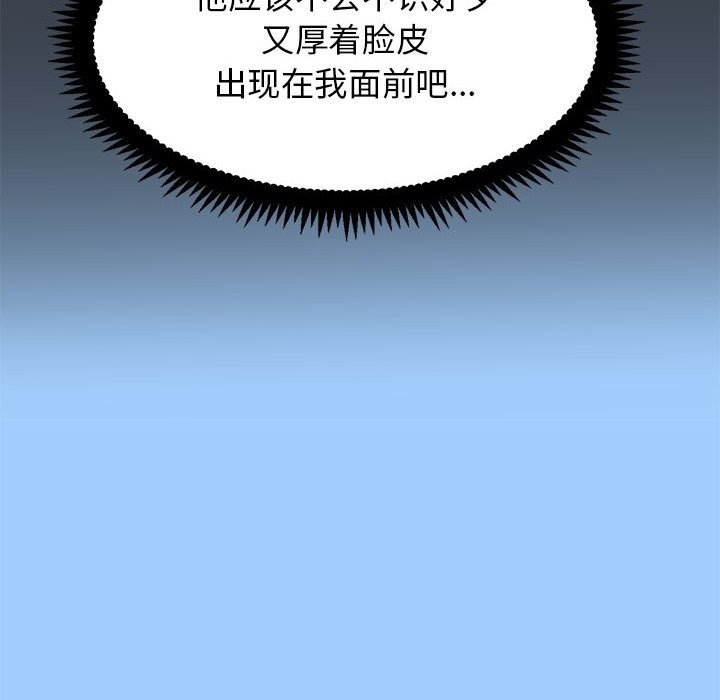 [韩国漫画] 发小碰不得 剧情,女学生#[175P]-162