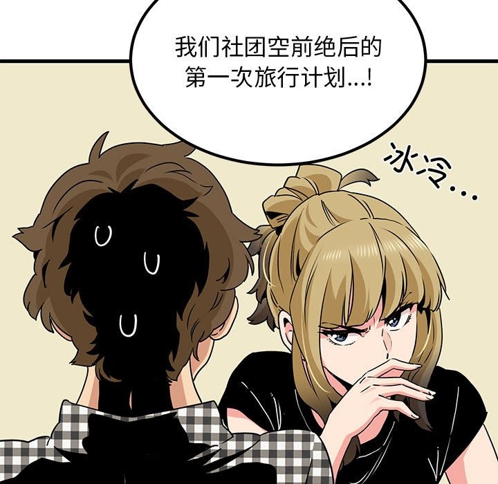 [韩国漫画] 发小碰不得 剧情,女学生#[175P]-167