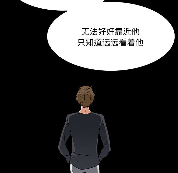 [韩国漫画] 发小碰不得 剧情,女学生#[175P]-34