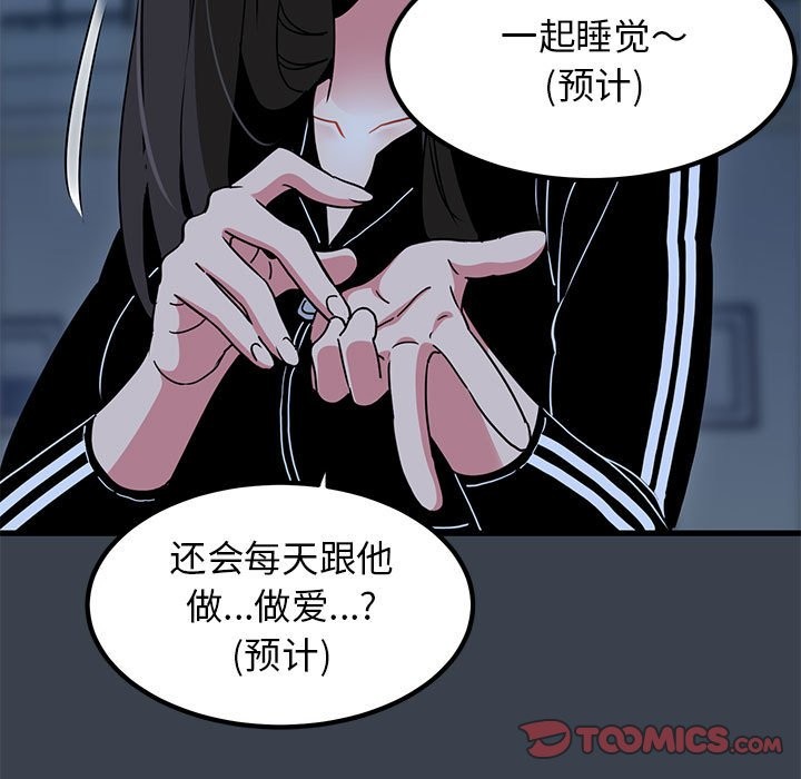 [韩国漫画] 发小碰不得 剧情,女学生#[175P]-75