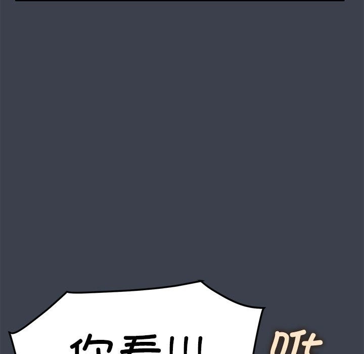 [韩国漫画] 发小碰不得 剧情,女学生#[175P]-85