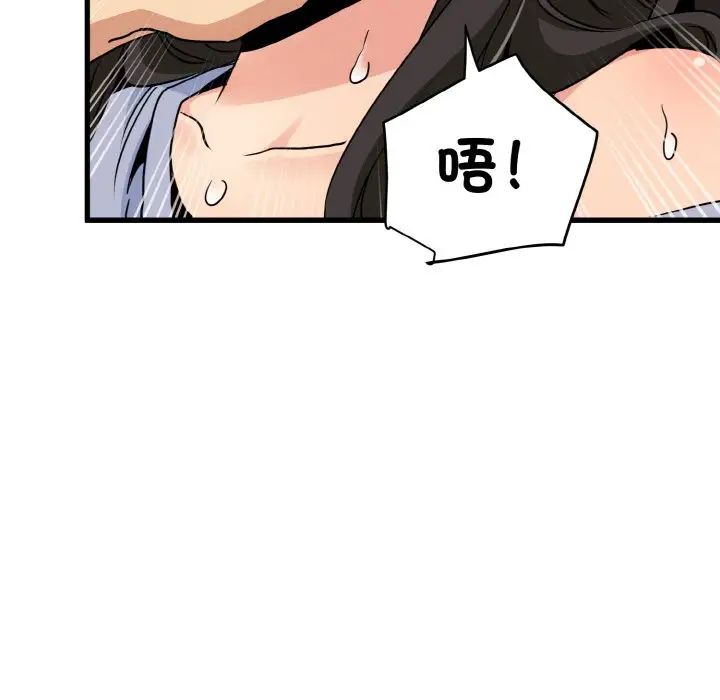 [韩国漫画] 发小碰不得 剧情,女学生#[179P]-159