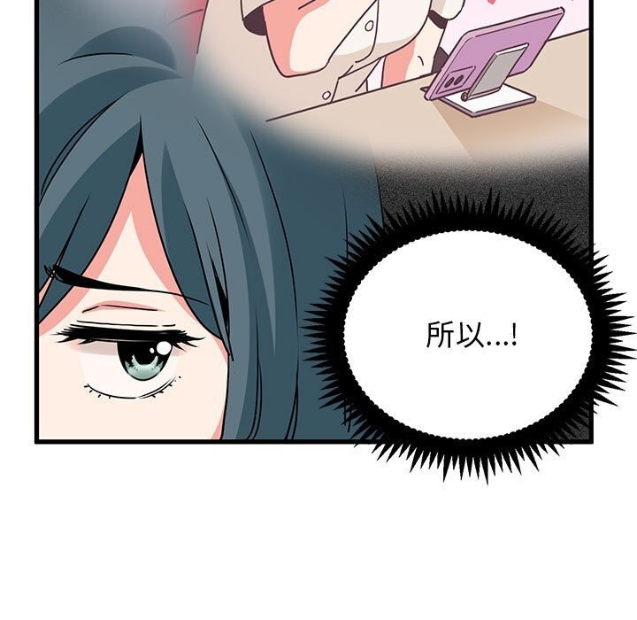 [韩国漫画] 发小碰不得 剧情,女学生#[182P]-101