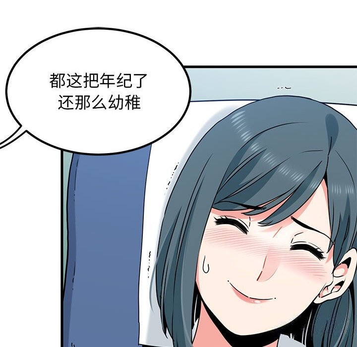 [韩国漫画] 发小碰不得 剧情,女学生#[182P]-86