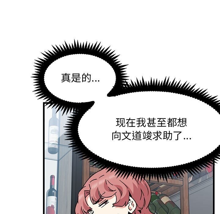 [韩国漫画] 发小碰不得 剧情,女学生#[180P]-113