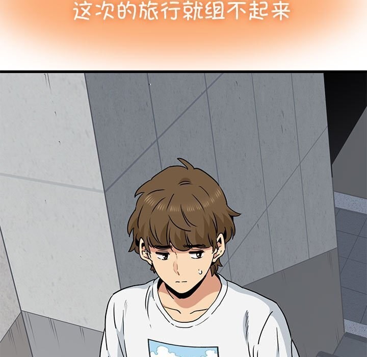 [韩国漫画] 发小碰不得 剧情,女学生#[180P]-117