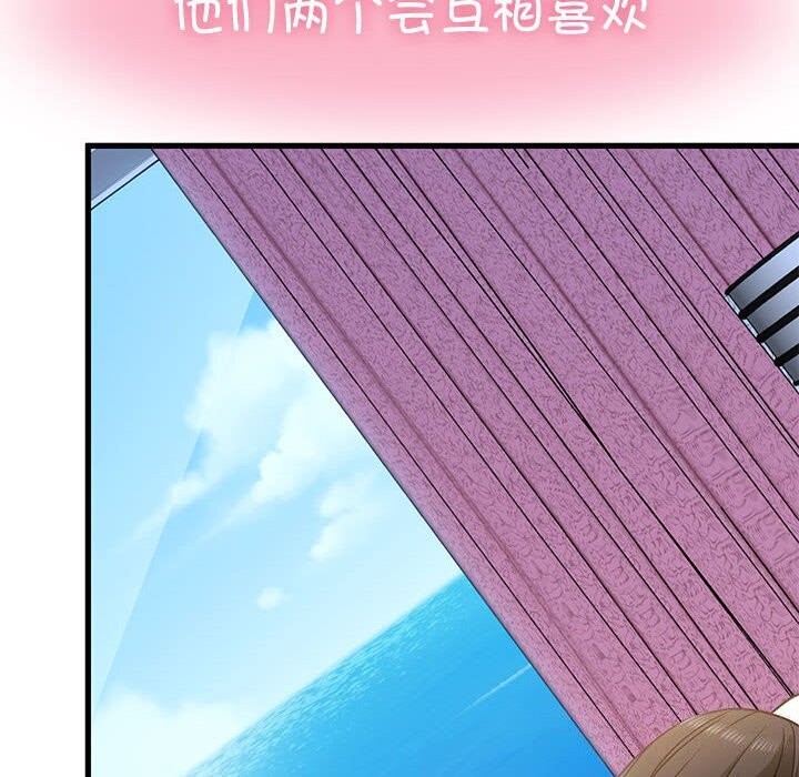 [韩国漫画] 发小碰不得 剧情,女学生#[180P]-12
