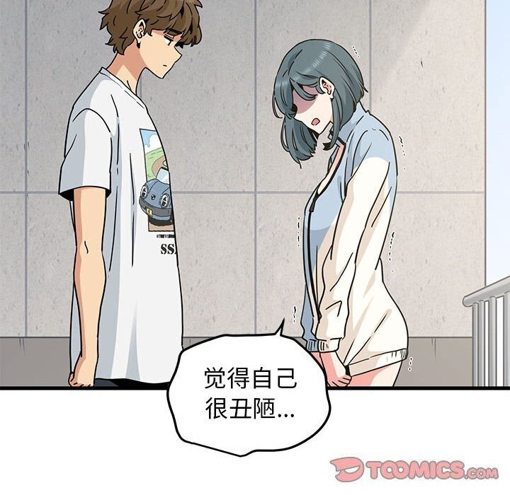[韩国漫画] 发小碰不得 剧情,女学生#[180P]-132