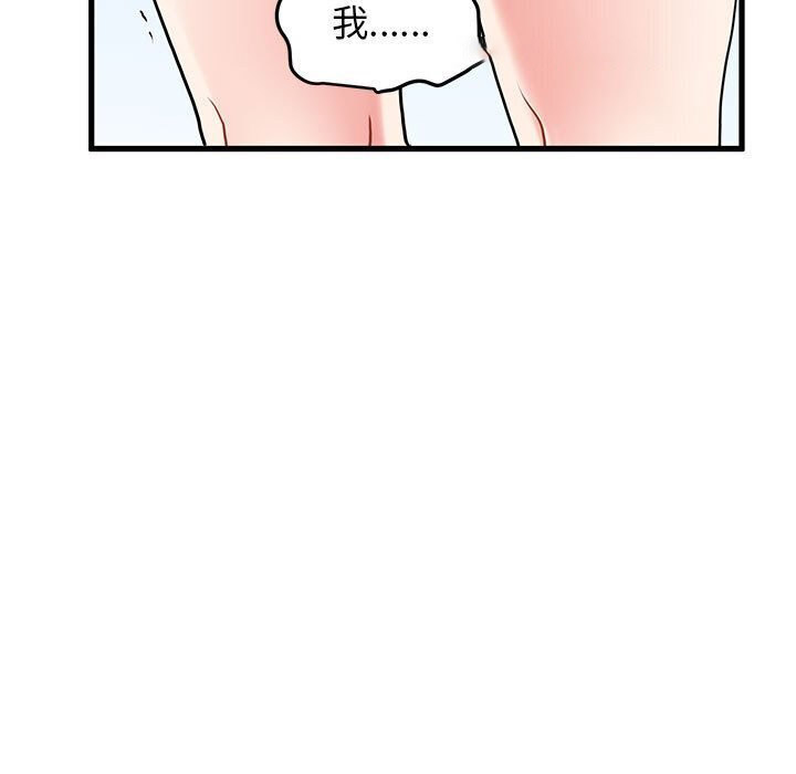 [韩国漫画] 发小碰不得 剧情,女学生#[180P]-135