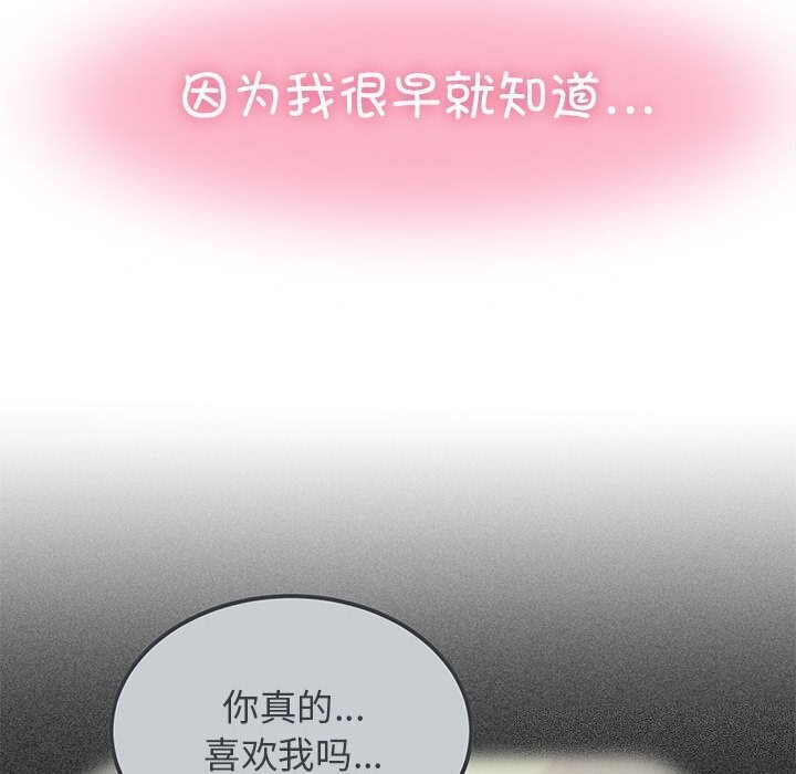 [韩国漫画] 发小碰不得 剧情,女学生#[180P]-14