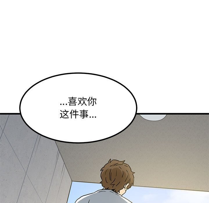 [韩国漫画] 发小碰不得 剧情,女学生#[180P]-143