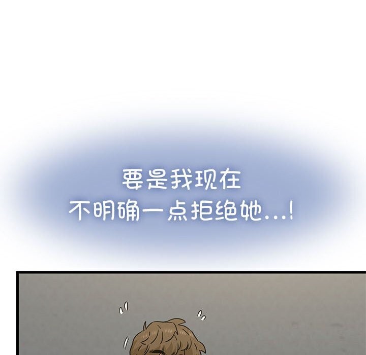 [韩国漫画] 发小碰不得 剧情,女学生#[180P]-166