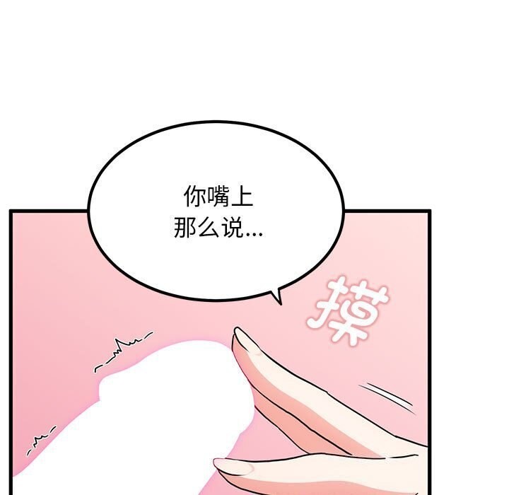 [韩国漫画] 发小碰不得 剧情,女学生#[180P]-175