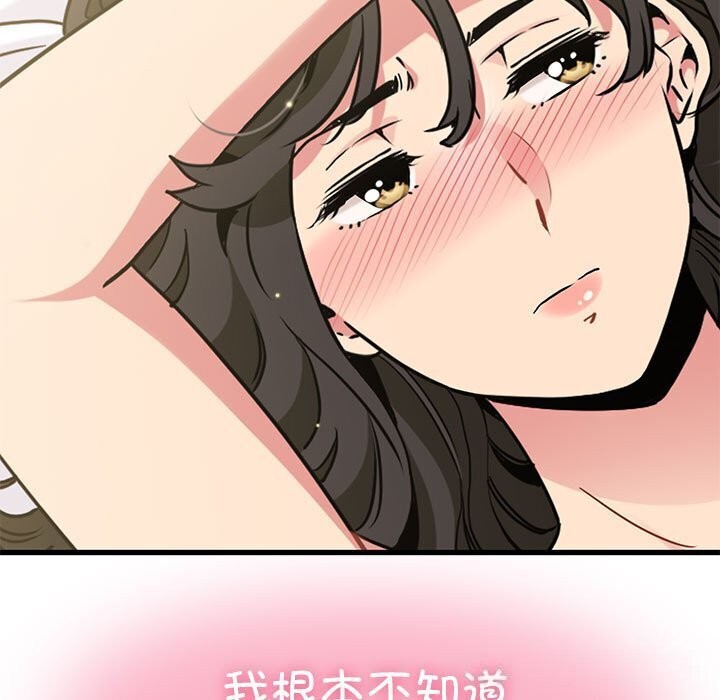 [韩国漫画] 发小碰不得 剧情,女学生#[180P]-39