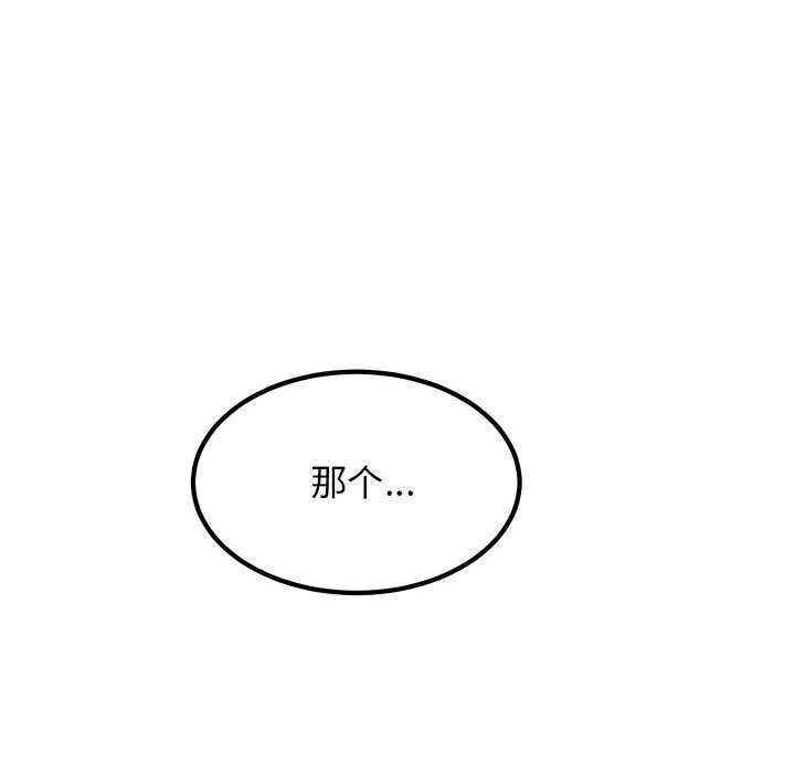 [韩国漫画] 发小碰不得 剧情,女学生#[180P]-70