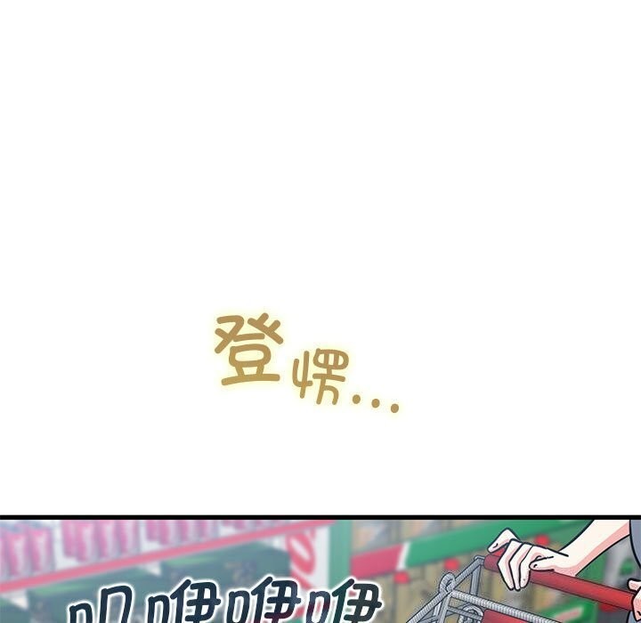 [韩国漫画] 发小碰不得 剧情,女学生#[180P]-95