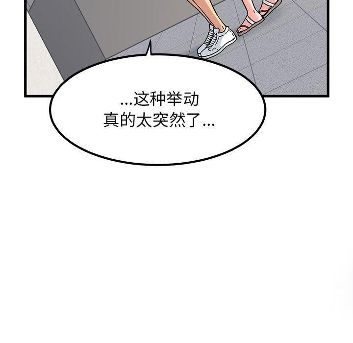 [韩国漫画] 发小碰不得 剧情,女学生#[159P]-73