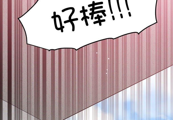 [韩国漫画] 发小碰不得 剧情,女学生#[177P]-2