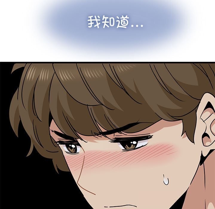 [韩国漫画] 发小碰不得 剧情,女学生#[183P]-131